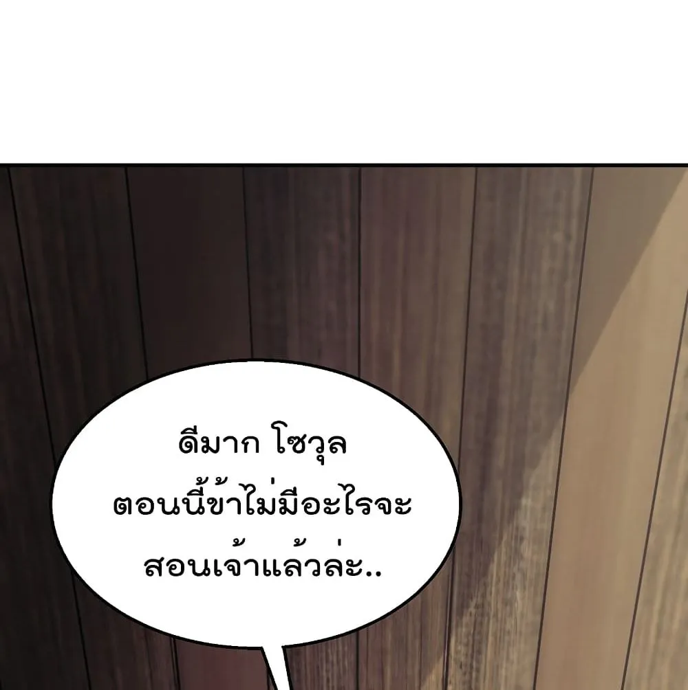 Millennium Spinning ตอนที่ 2.2 หน้า 9