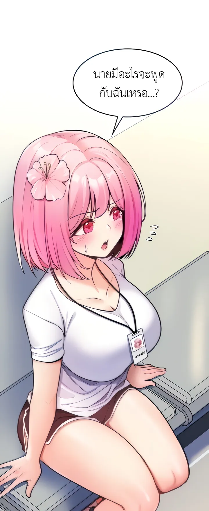 Fucked the World Tree ตอนที่ 6 หน้า 20