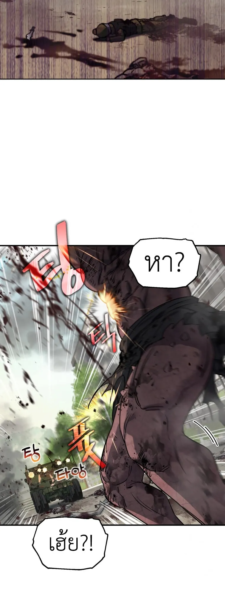 Solo Resurrection ตอนที่ 7 หน้า 55