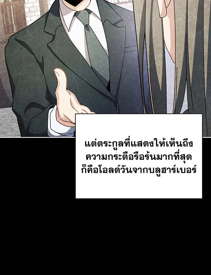 Necromancer Academy’s Genius Summoner Chapter 95 หน้า 43