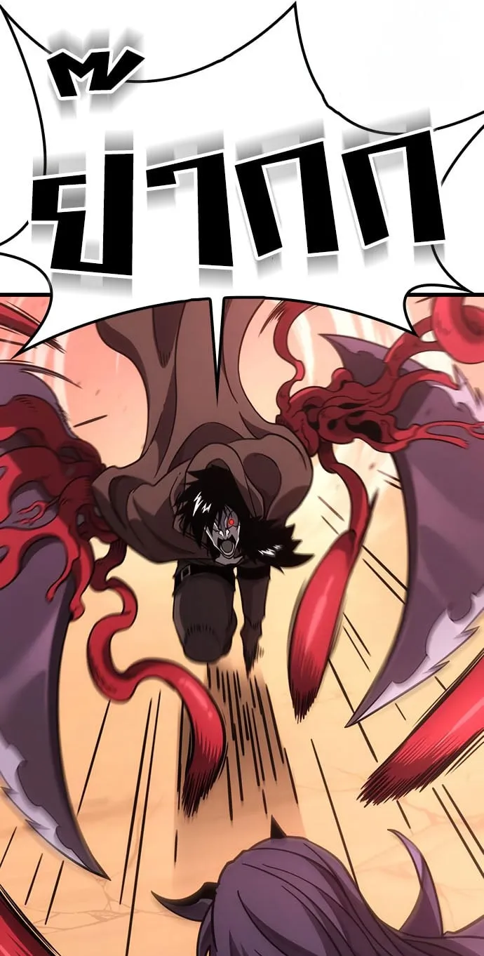 What a Bountiful Harvest, Demon Lord! ตอนที่ 2 หน้า 49
