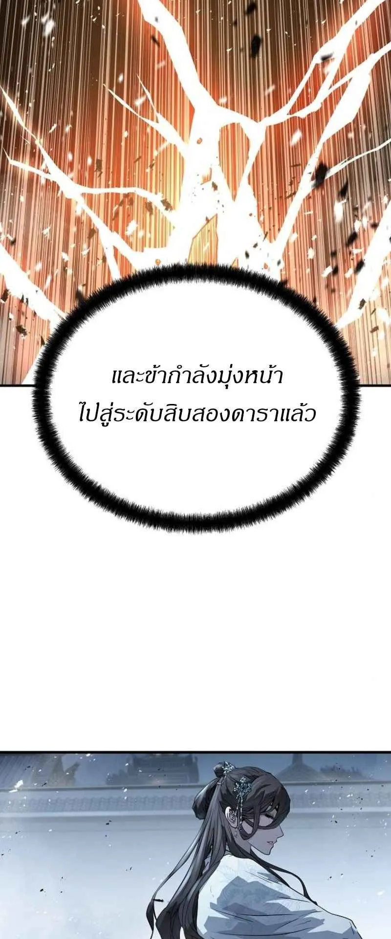 Absolute Regression ตอนที่ 43 หน้า 65