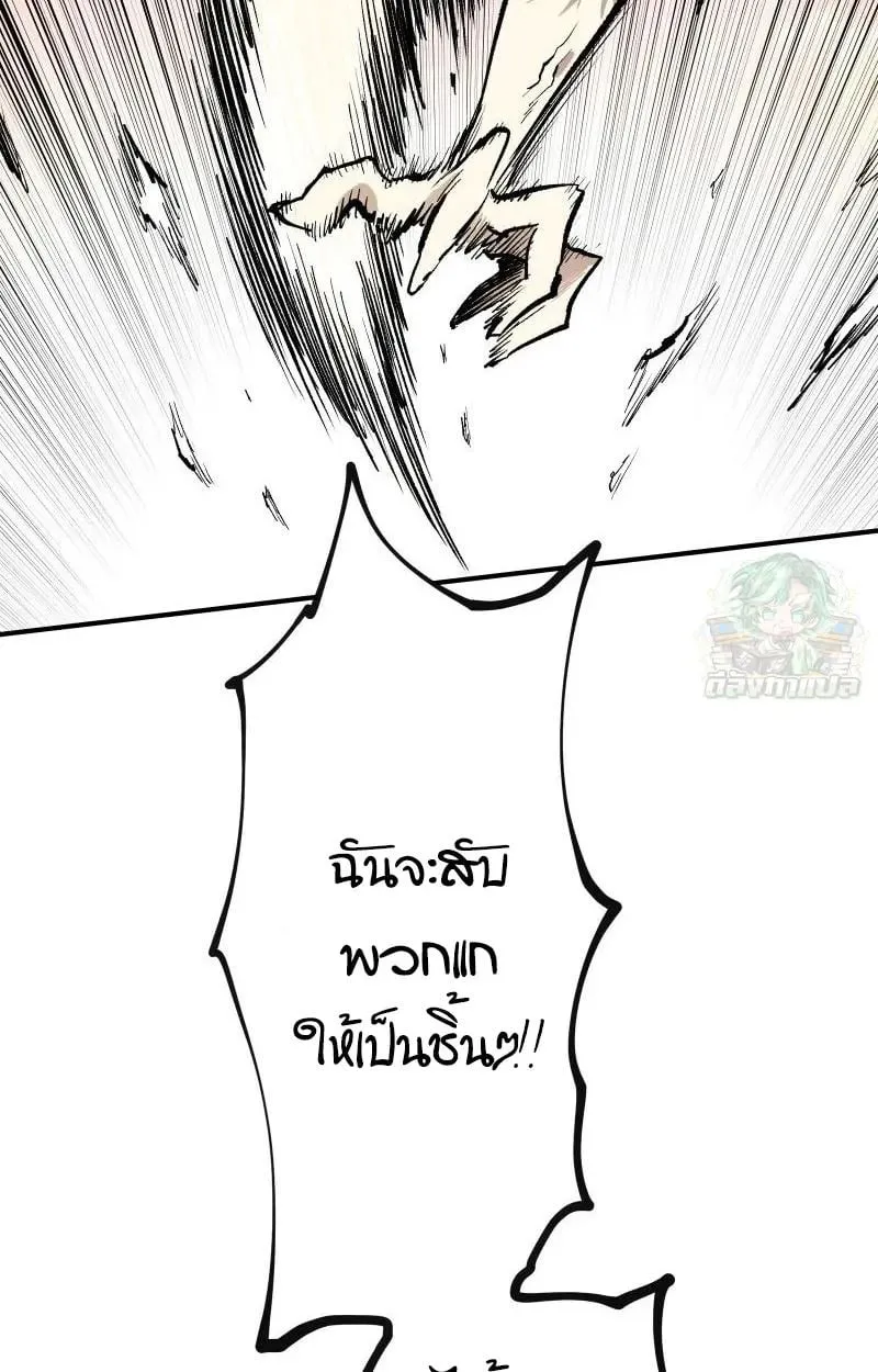 Ninja Reincarnation Fuuma Kotarou’s Quest to Reclaim His Humanity ตอนที่ 15 หน้า 31