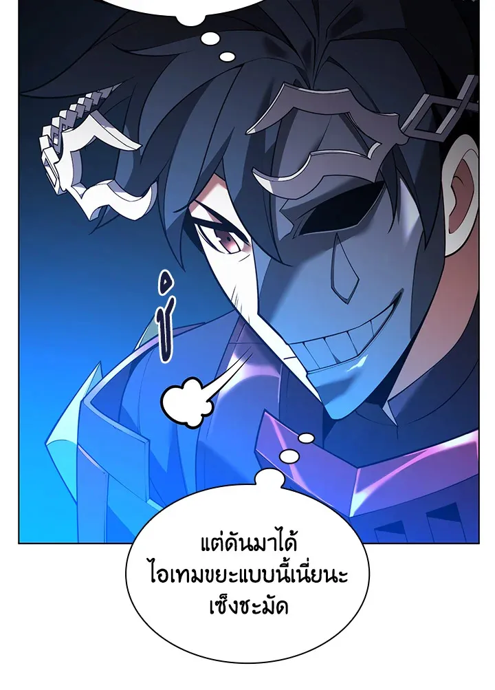 Overgeared ตอนที่ 153 หน้า 144