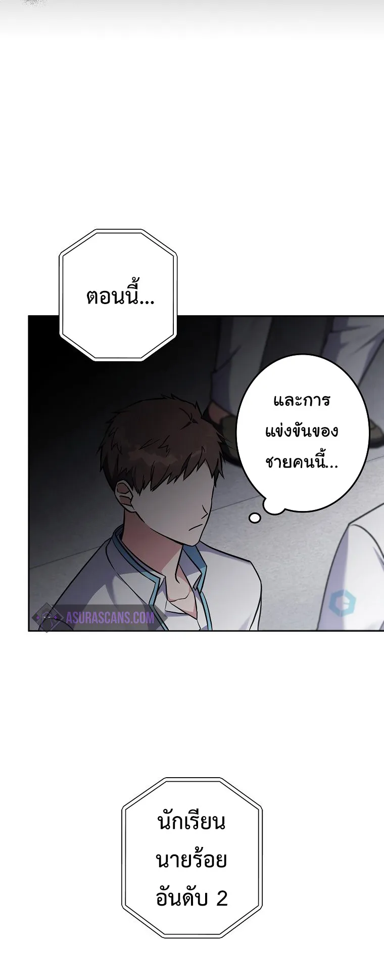 The Novel’s Extra (Remake) ตอนที่ 1 หน้า 41