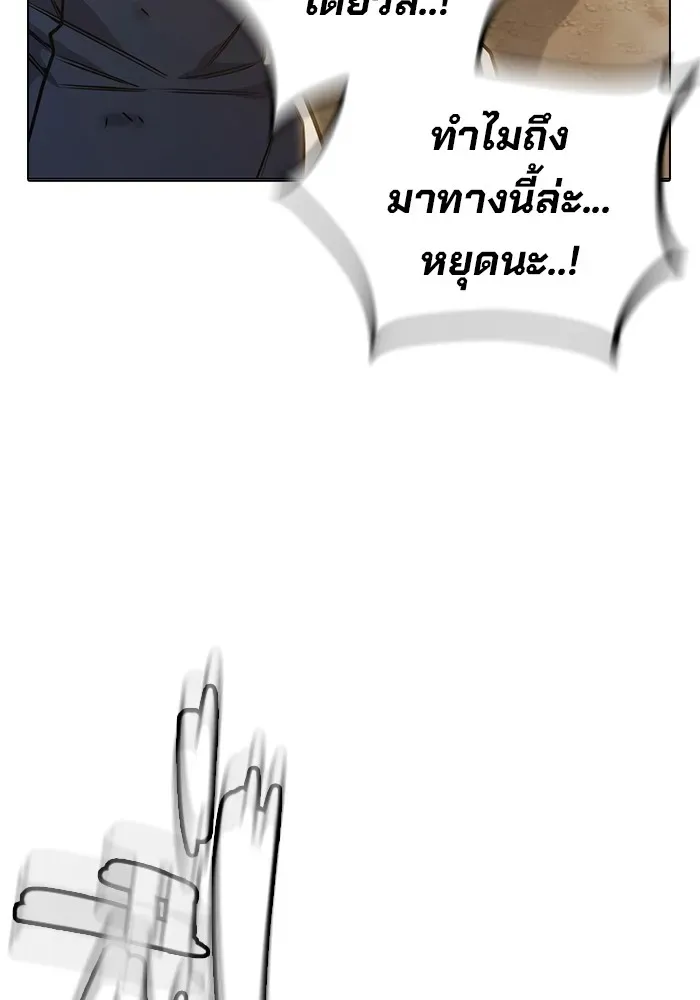 Juvenile Prison ตอนที่ 30 หน้า 205