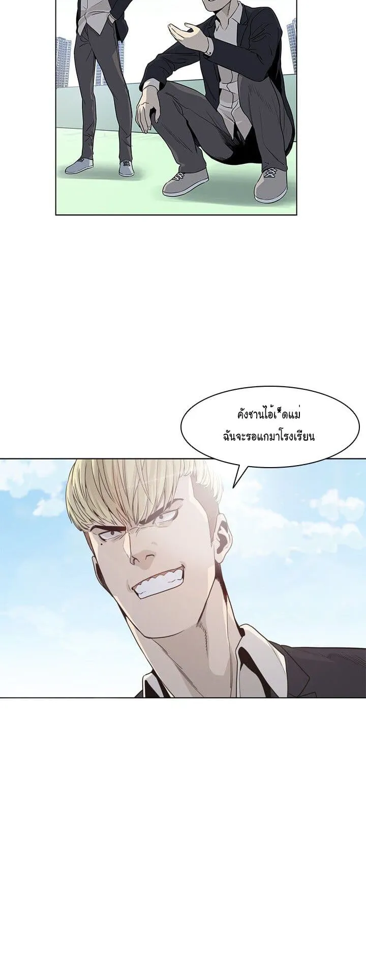 God of Blackfield ตอนที่ 3 หน้า 18