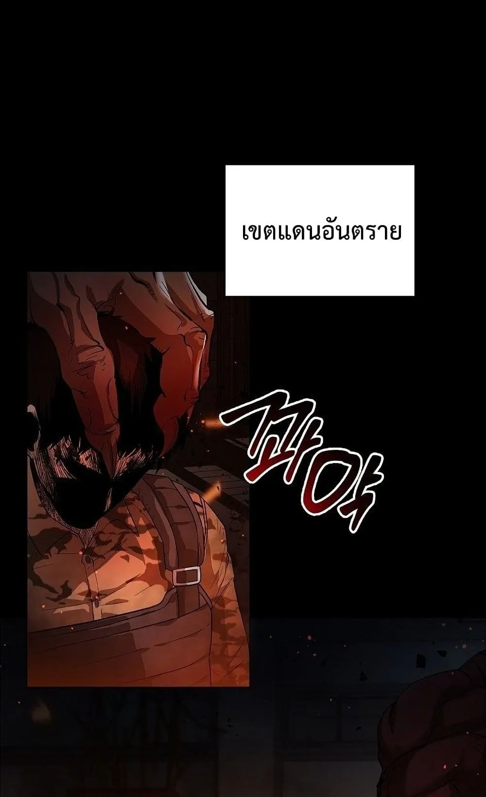 Warrior High School – Dungeon Raid Department ตอนที่ 1 หน้า 37