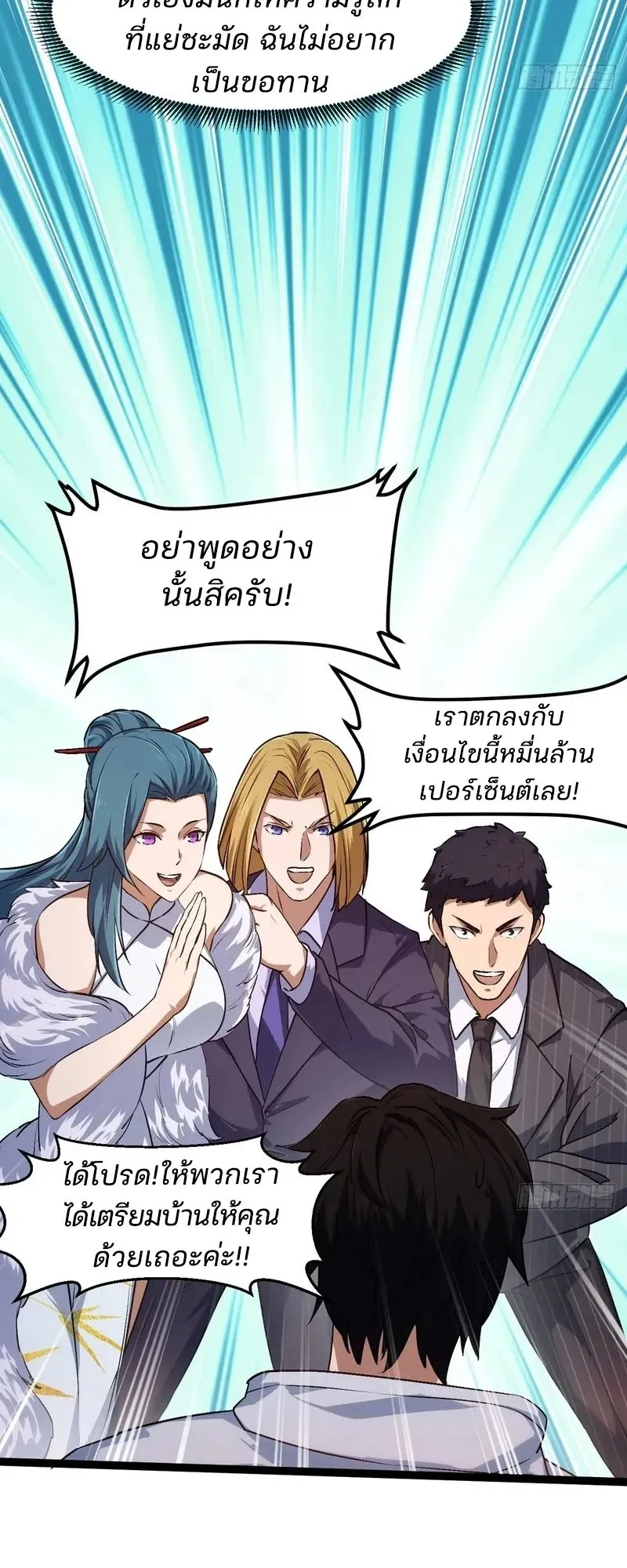 Day of Confinement ตอนที่ 12 หน้า 20