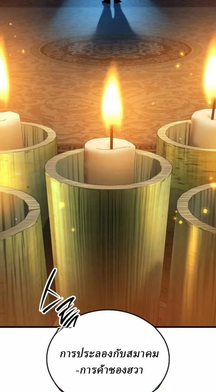 Rebirth of the Divine Demon ตอนที่ 7 หน้า 98