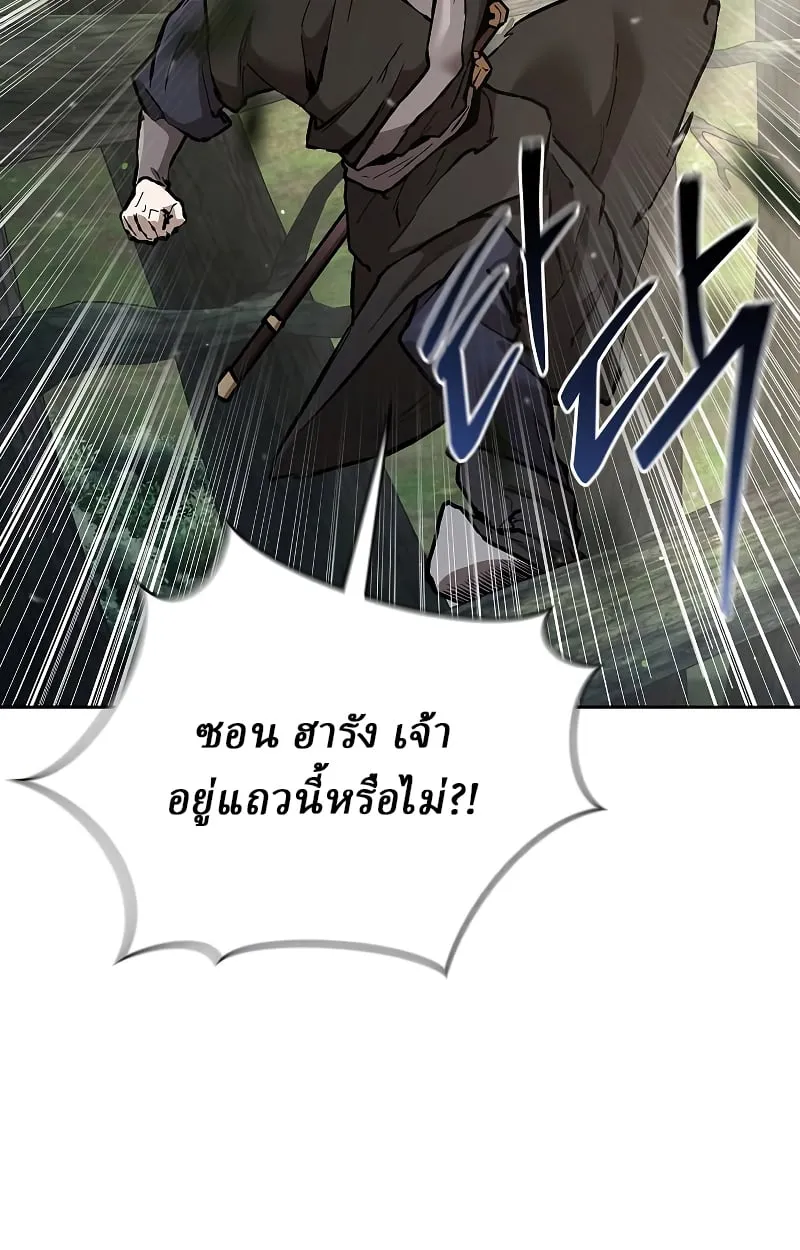 Reborn on the Demonic Cult Battlefield ตอนที่ 15 หน้า 34