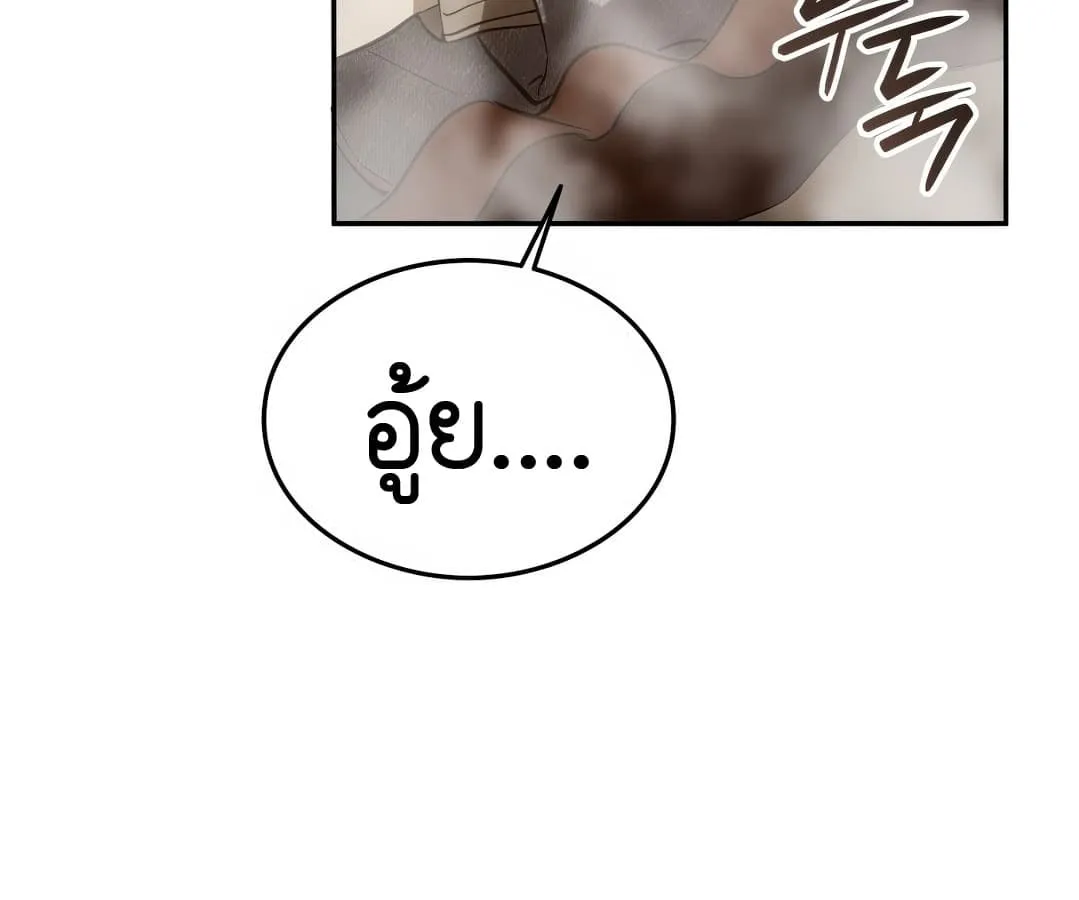 Shinsu Kindergarten ตอนที่ 2 หน้า 144