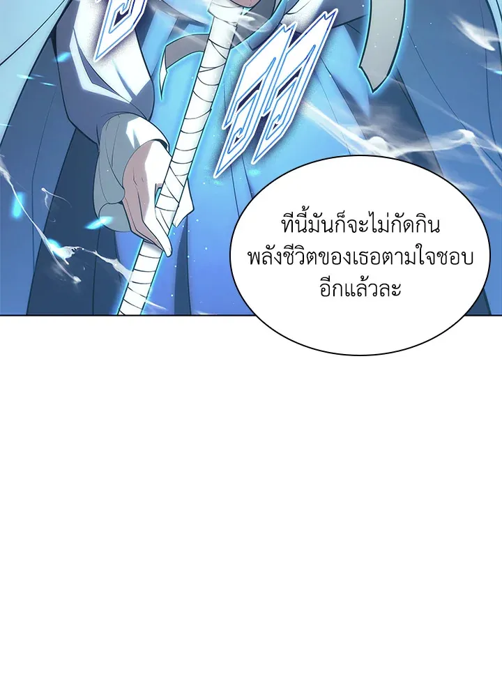 Overgeared ตอนที่ 146 หน้า 39