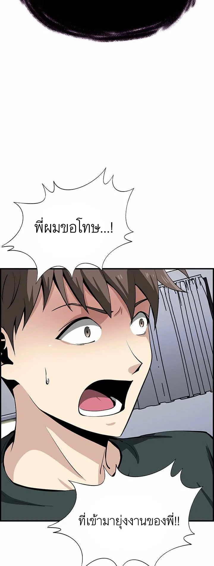 SSS-Rank Artist Summoner ตอนที่ 1 หน้า 30