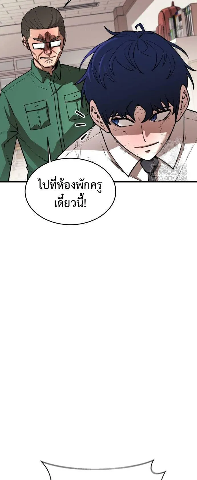 The School Life of the Earth Leader ตอนที่ 3 หน้า 29