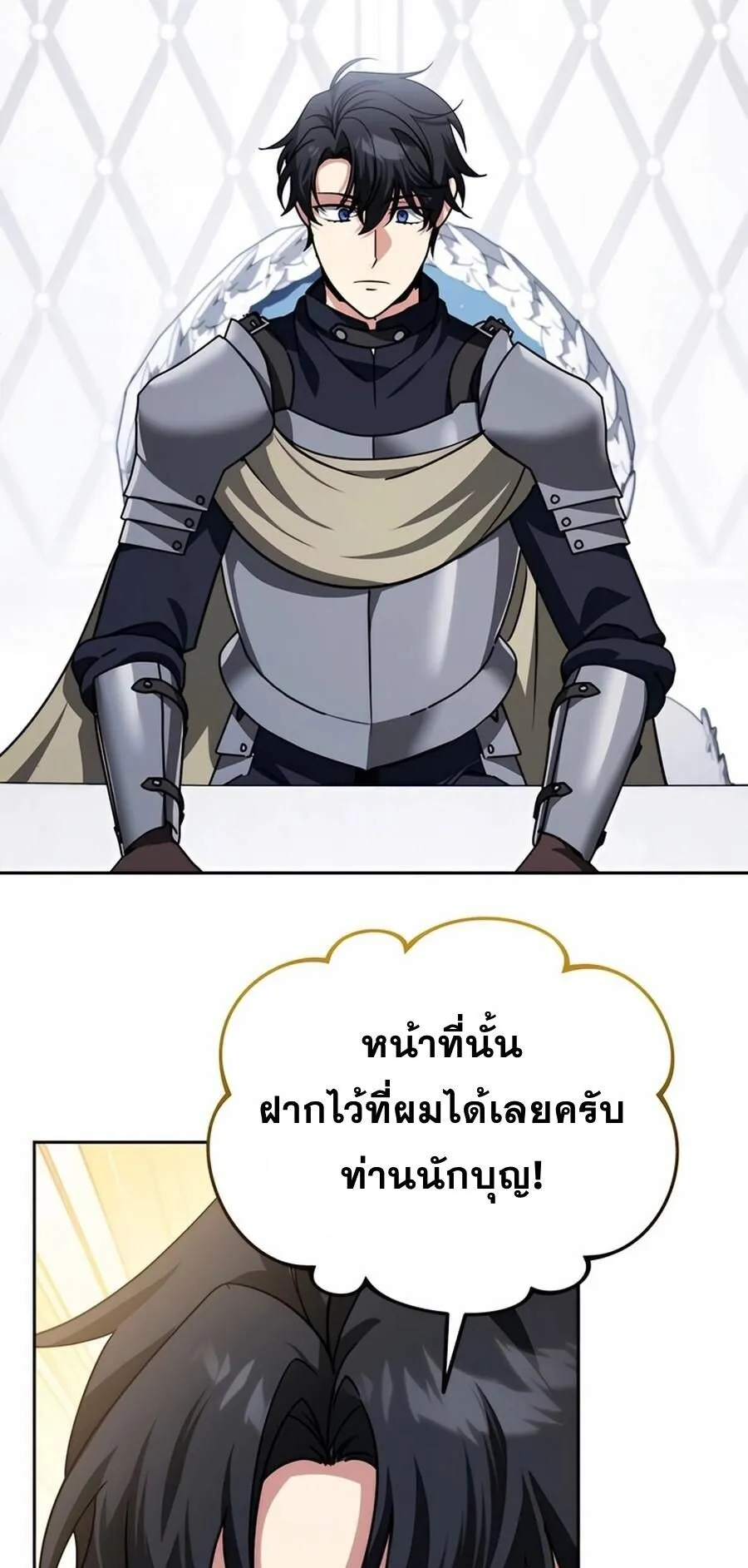 Sovereign of the Infinite Clones ตอนที่ 43 หน้า 79