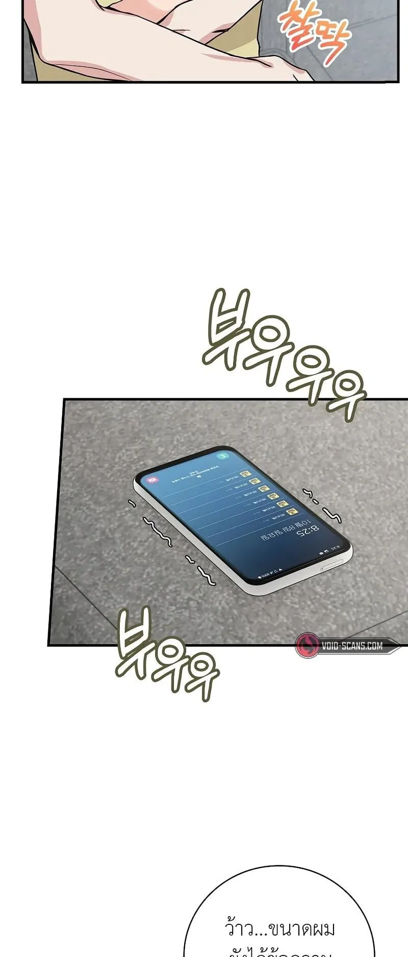 Superstar From Age 0 ตอนที่ 4 หน้า 38