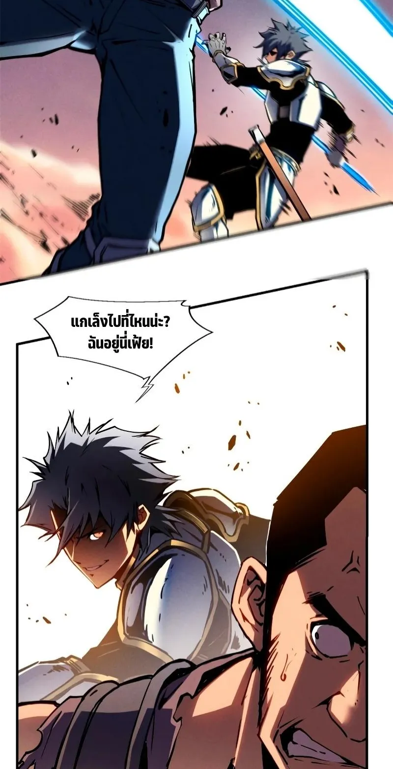 Reincarnation of the Strongest Sword God ตอนที่ 15 หน้า 15