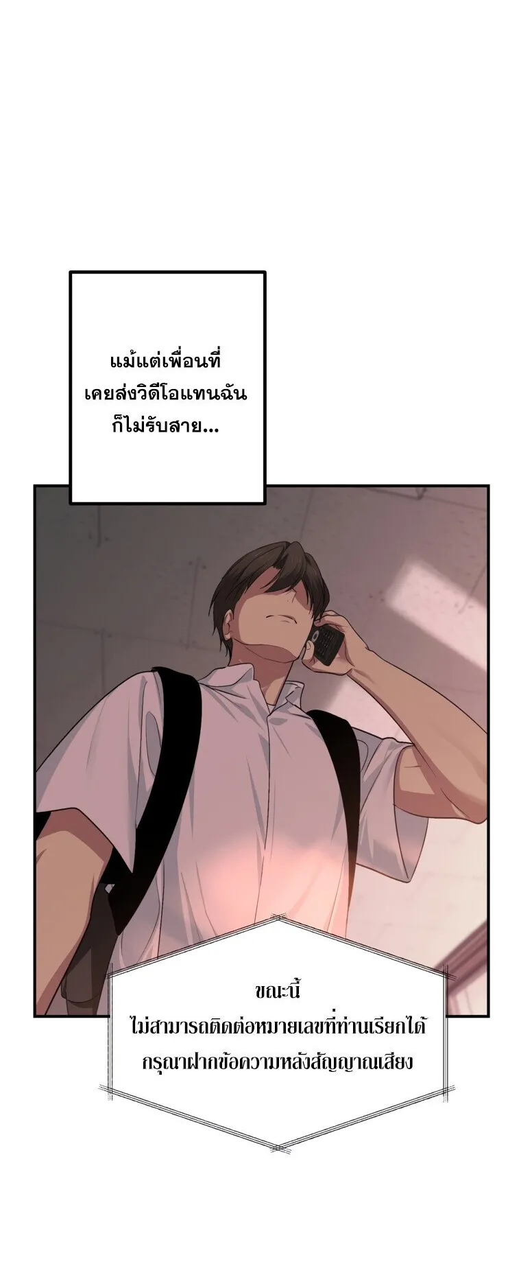 SSS-Class Suicide Hunter ตอนที่ 136 หน้า 35