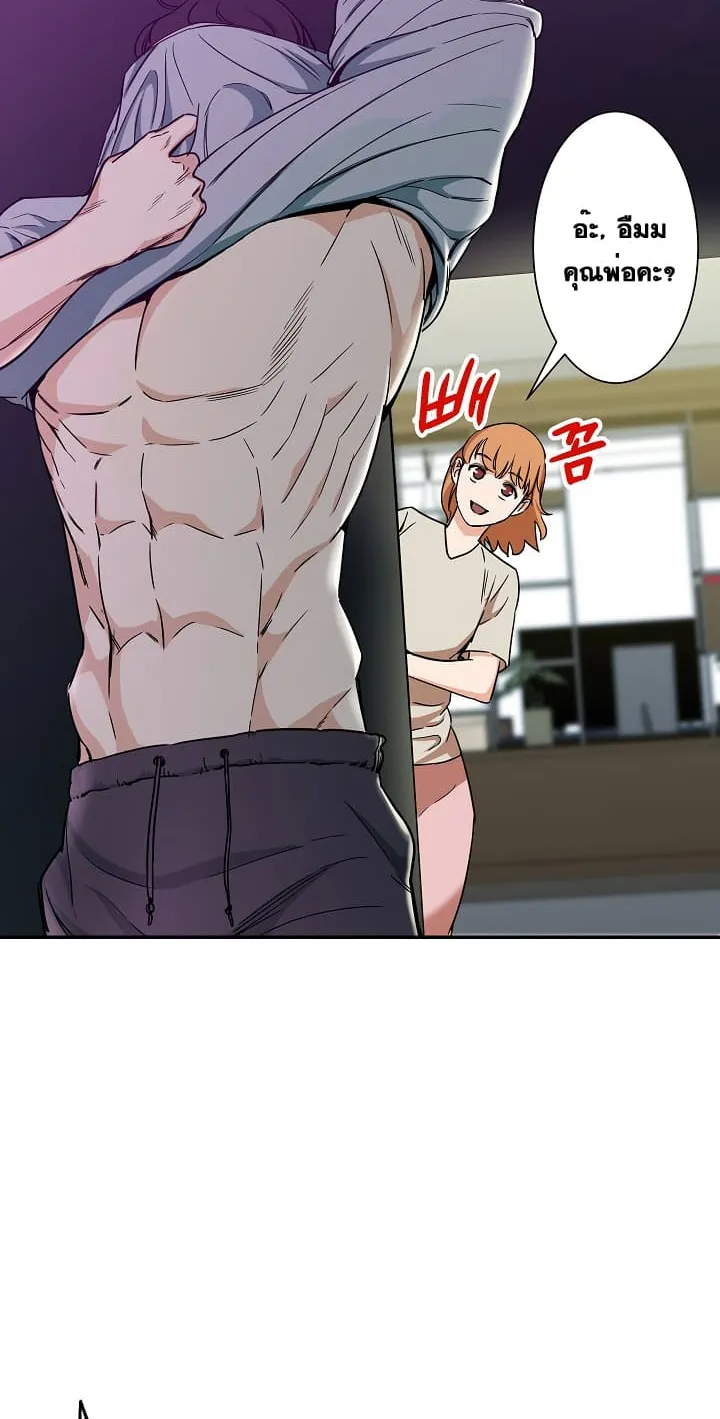 My Dad Is Too Strong ตอนที่ 2 หน้า 42