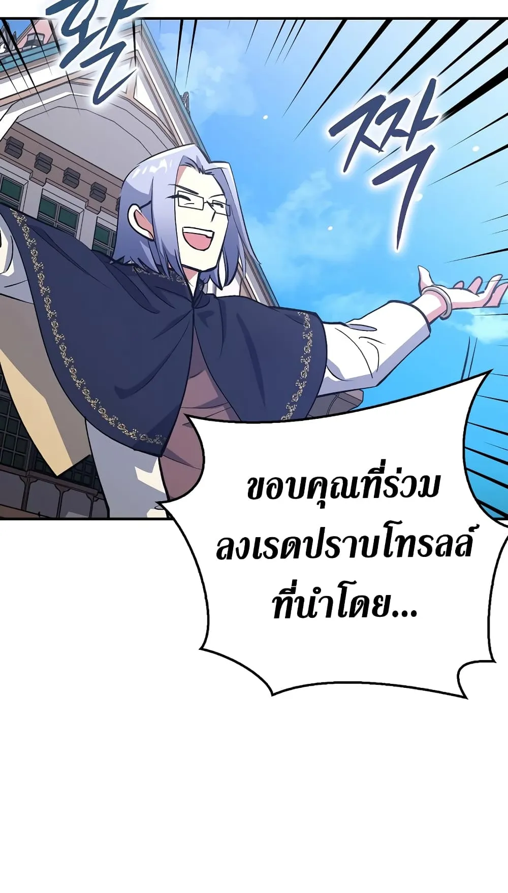 Hyper Luck ตอนที่ 2 หน้า 116