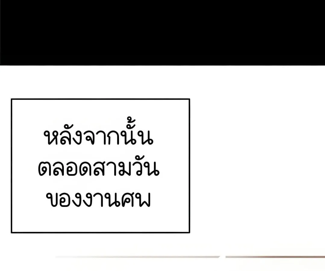 Shinsu Kindergarten ตอนที่ 1 หน้า 226