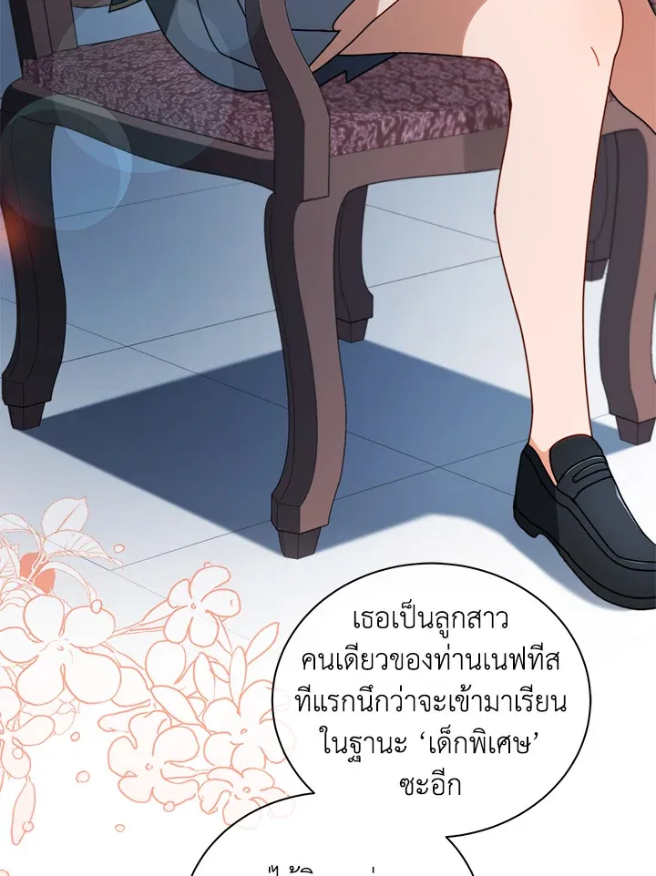 Necromancer Academy’s Genius Summoner Chapter 6 หน้า 97