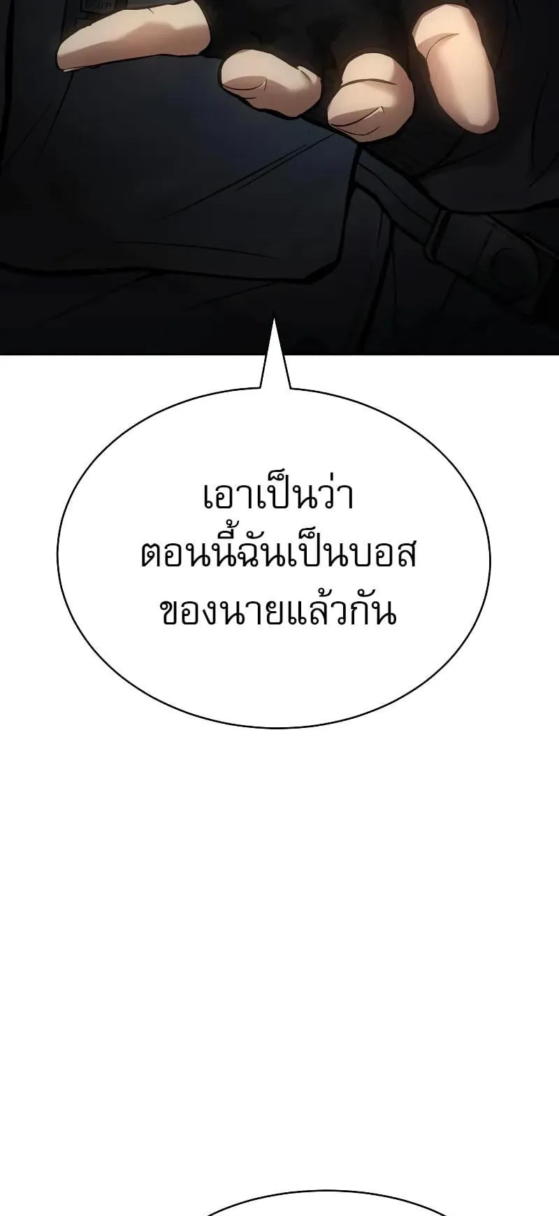 Baek XX ตอนที่ 41 หน้า 11