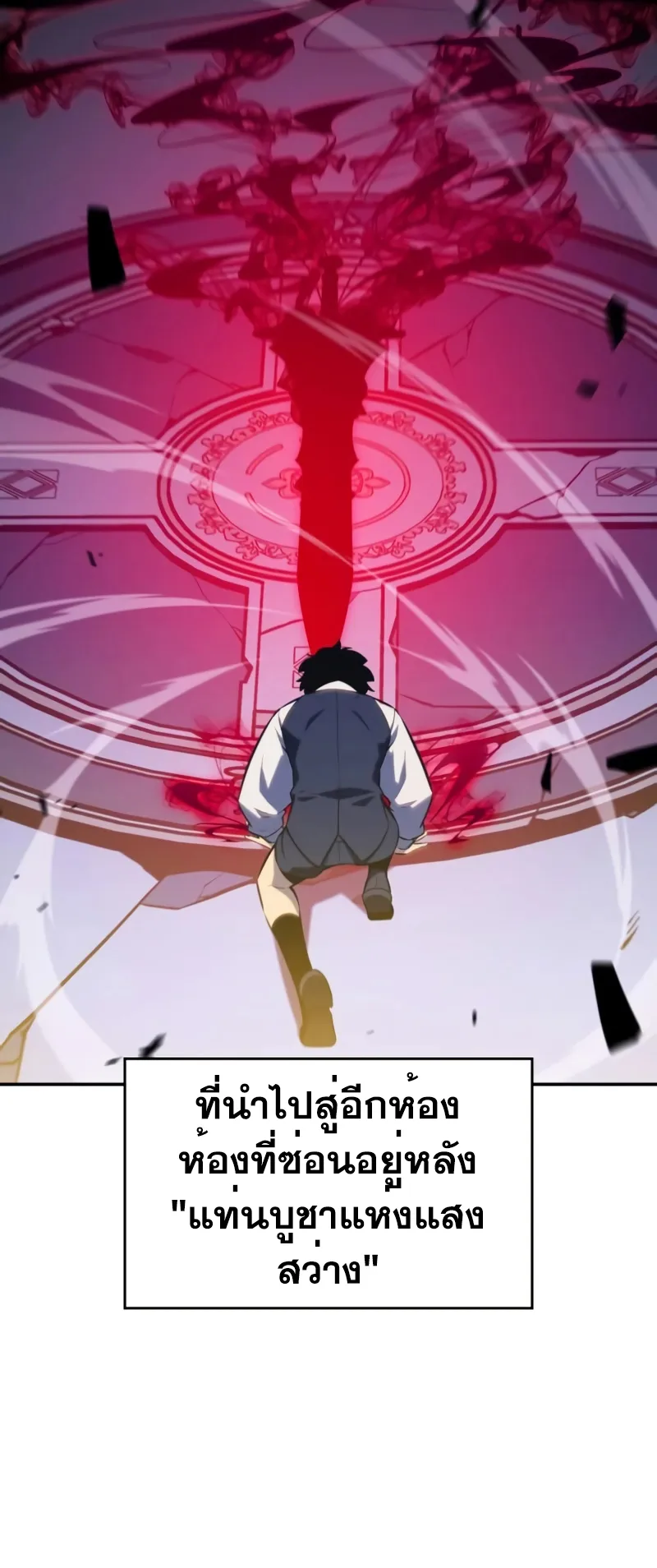 The Regressed Son of a Duke is an Assassin ตอนที่ 4 หน้า 30