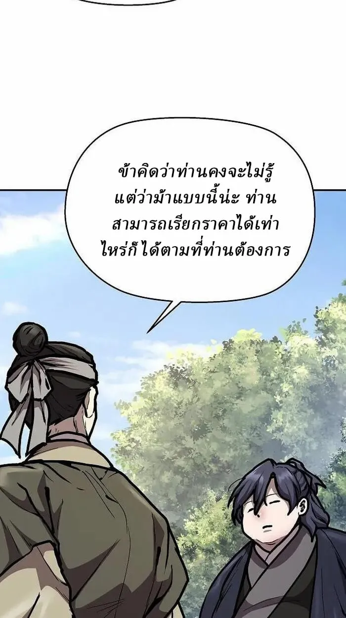 Reborn on the Demonic Cult Battlefield ตอนที่ 3 หน้า 74