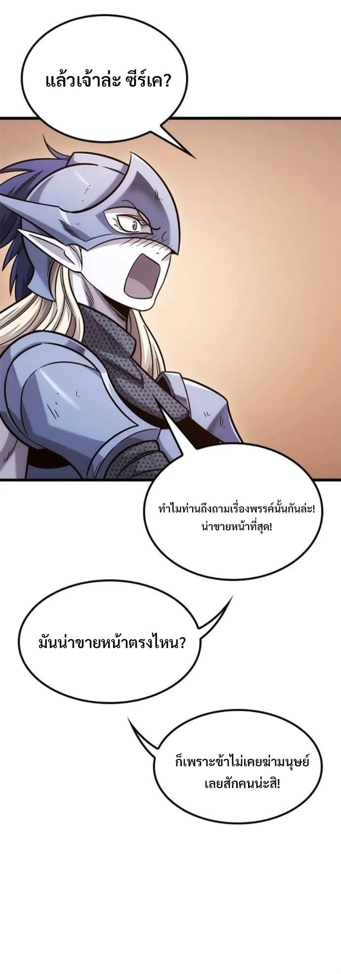 What a Bountiful Harvest, Demon Lord! ตอนที่ 52 หน้า 9