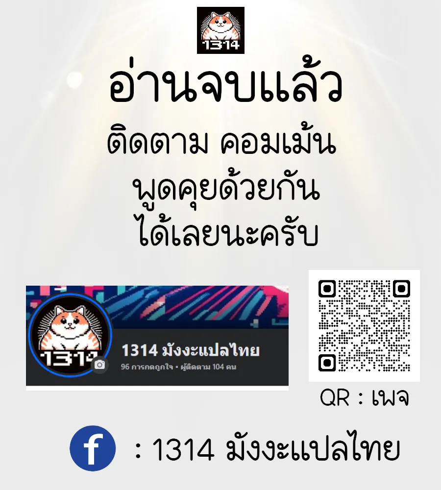 Afterlife Diner ตอนที่ 0 หน้า 46