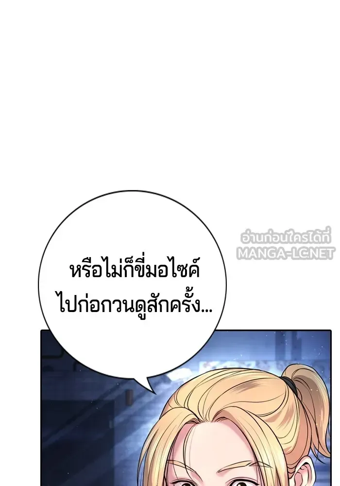 Gu Sera ตอนที่ 1 หน้า 96