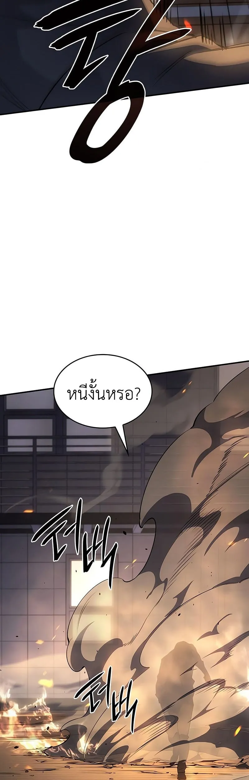 Regressing With the King’s Power ตอนที่ 11 หน้า 42