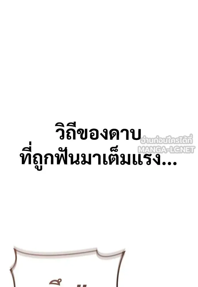 A Rogue Guard in a Medieval Fantasy ตอนที่ 25 หน้า 35
