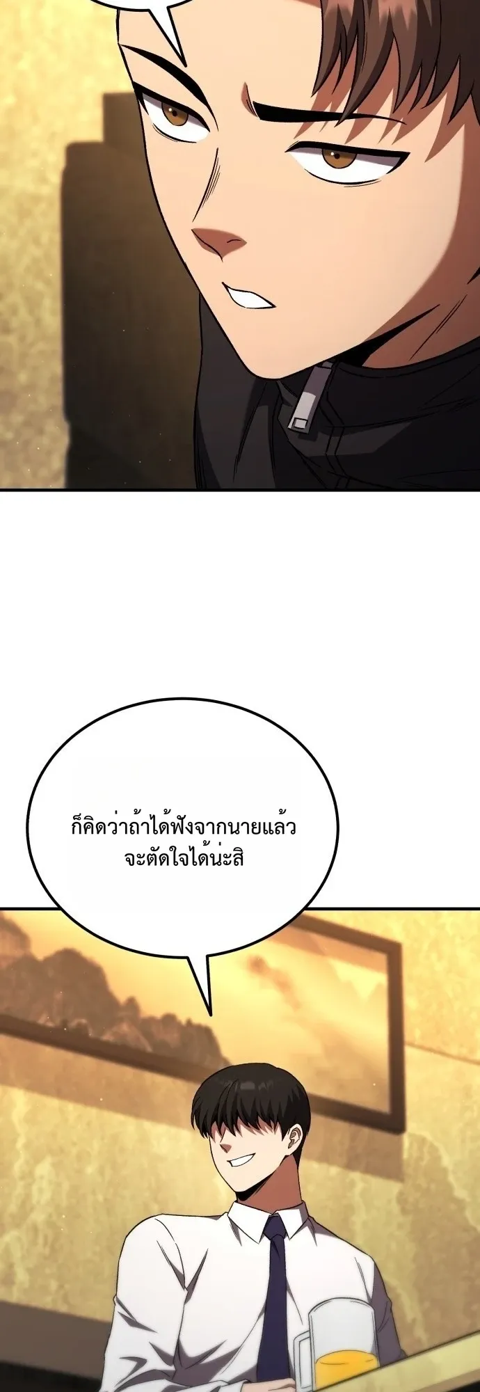 The Genius Midfielder’s Passes Are Special ตอนที่ 1 หน้า 93
