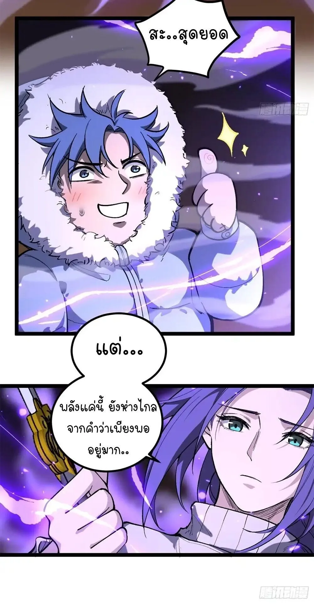 Gatekeeper of the Boundless Worlds ตอนที่ 149 หน้า 7