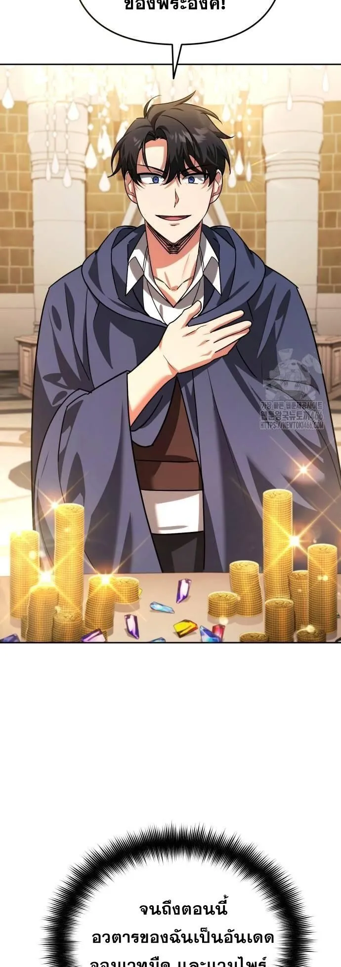 Sovereign of the Infinite Clones ตอนที่ 14 หน้า 43