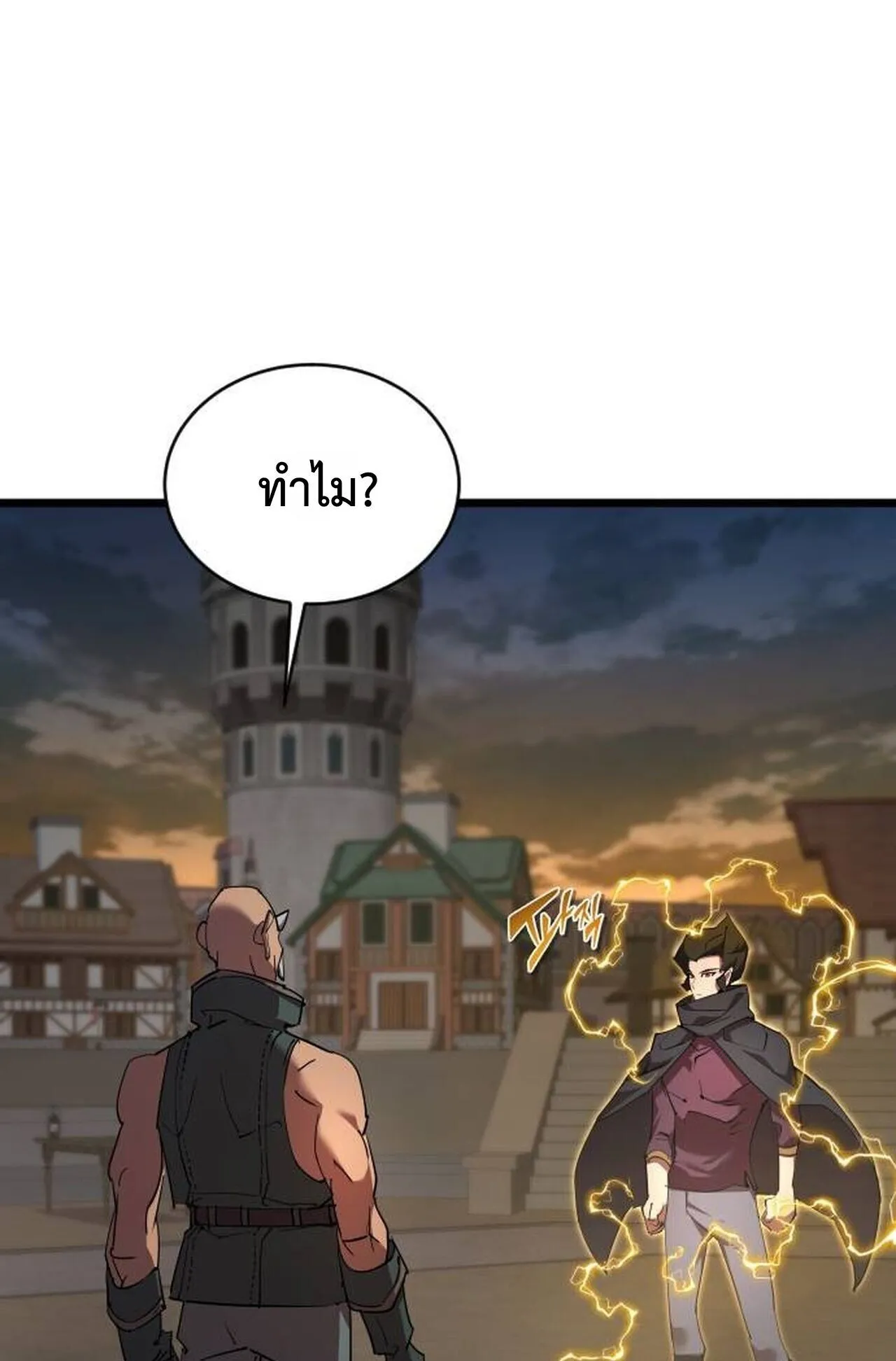 The Genius Mage Who Uses His Fists ตอนที่ 35 หน้า 23
