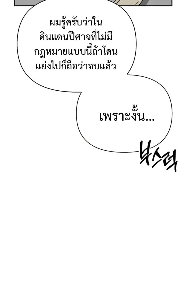 S-Class Hunter Heals with Monsters ตอนที่ 4 หน้า 31