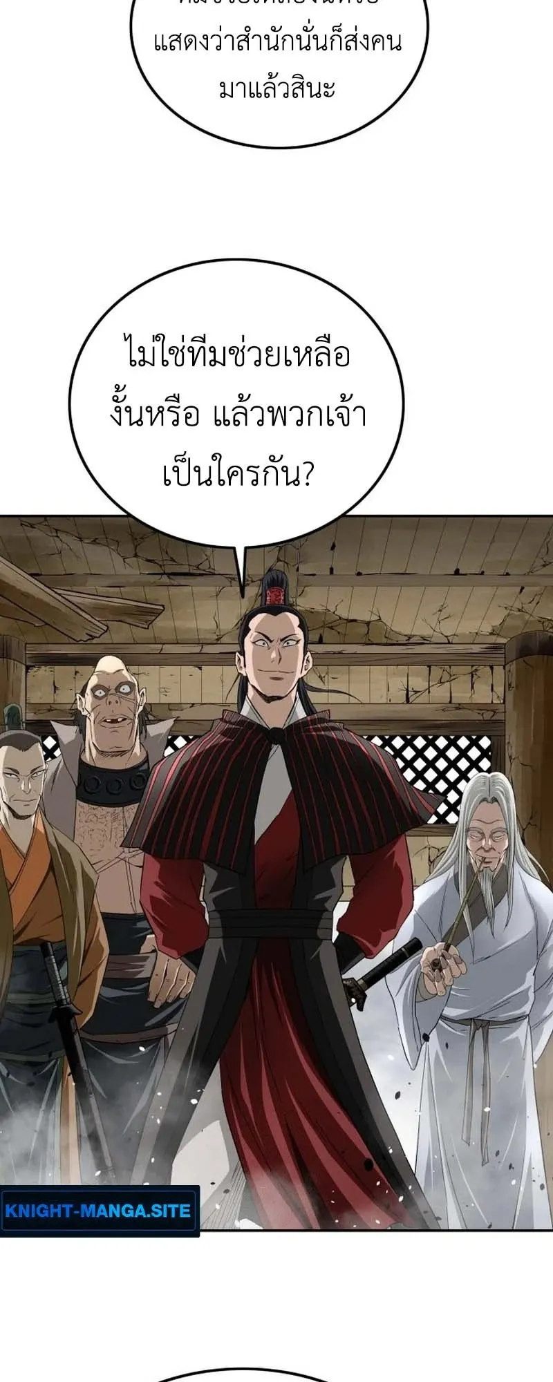 The Supreme Demonic Sword ตอนที่ 12 หน้า 74