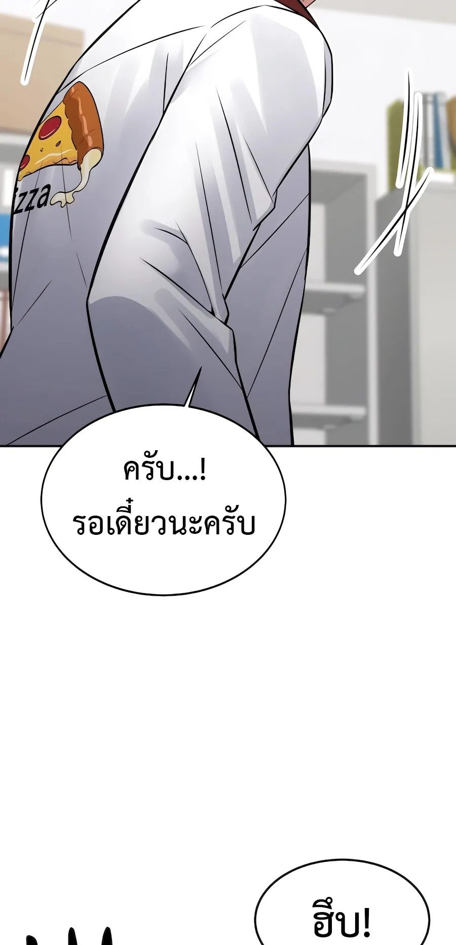 The Reincarnated Cop Who Strikes With Wealth ตอนที่ 1 หน้า 39
