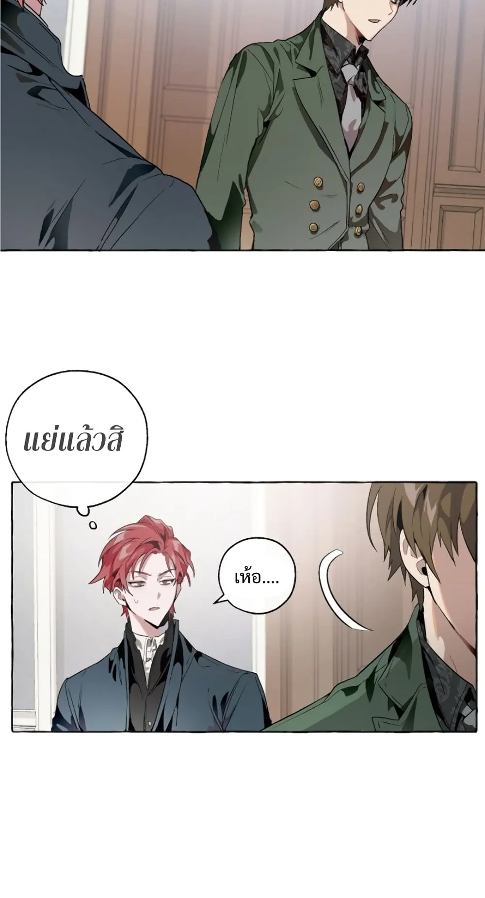 Trash of the Count’s Family ตอนที่ 7 หน้า 58