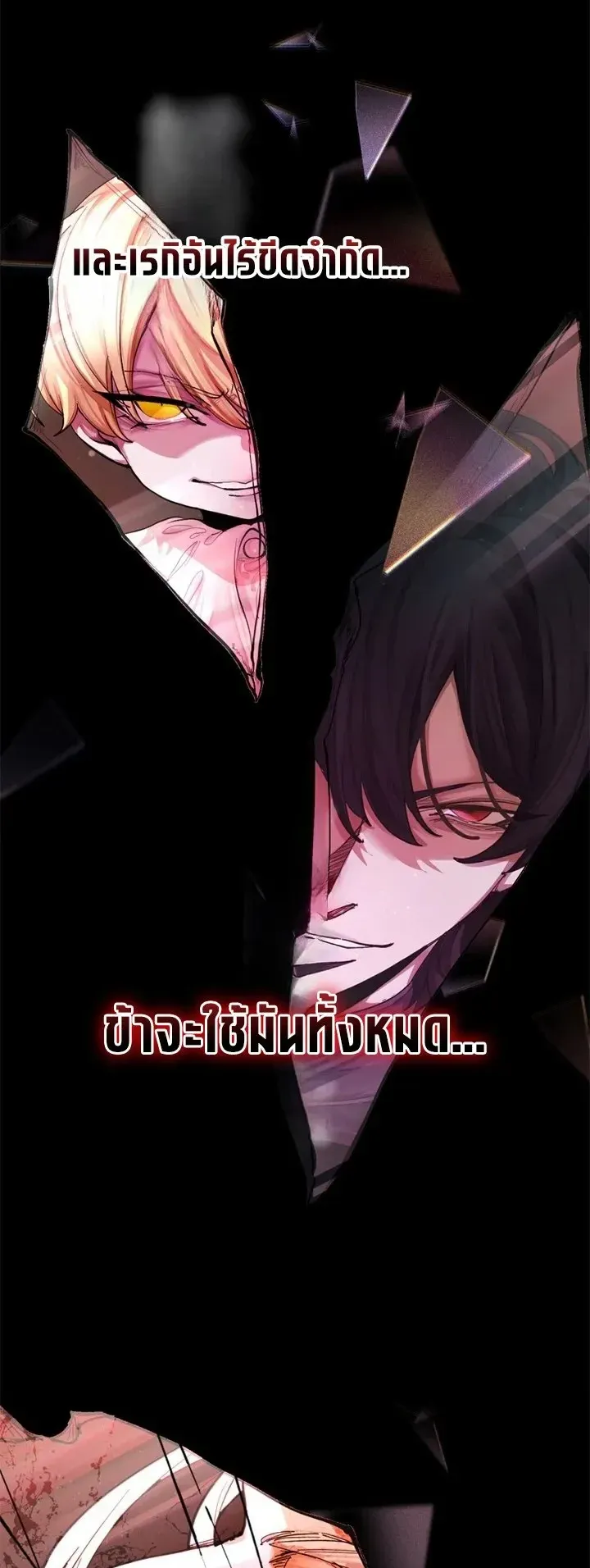 The Strongest Sword Saint Reincarnated Into a Prestigious Magic Family ตอนที่ 2 หน้า 13