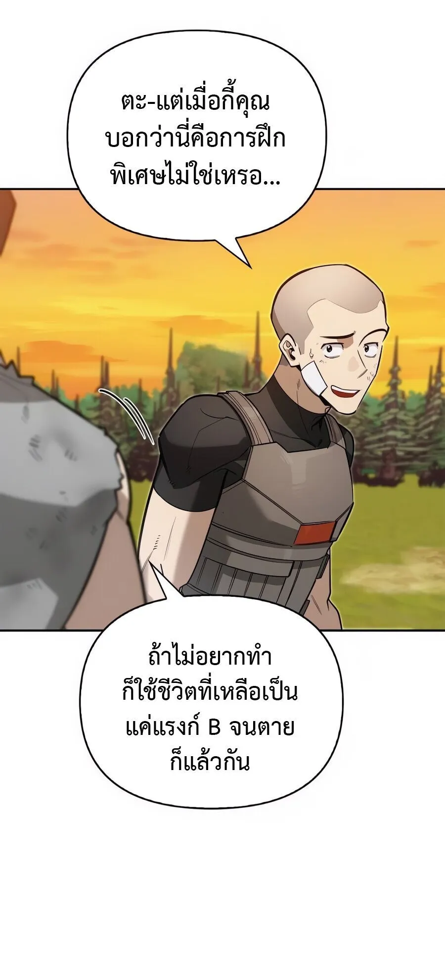 S-Class Hunter Heals with Monsters ตอนที่ 10 หน้า 44