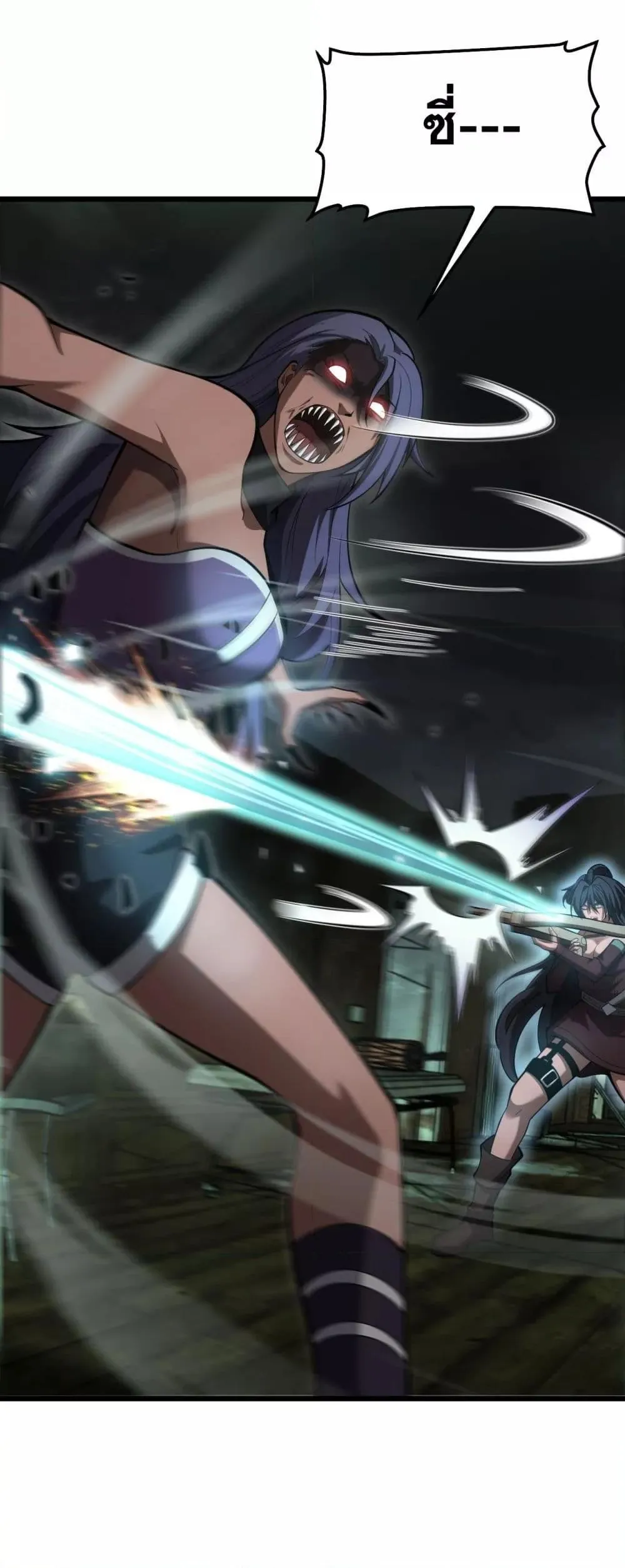 Doomsday Sword God ตอนที่ 78 หน้า 6
