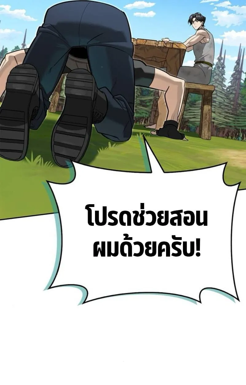 S-Class Hunter Heals with Monsters ตอนที่ 7 หน้า 115