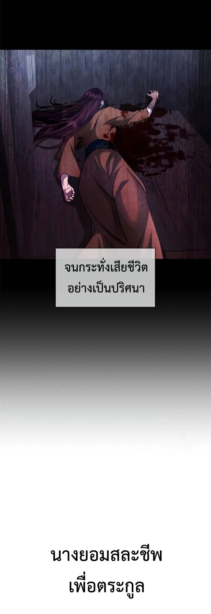 Regression of the Yong Clan Heir ตอนที่ 3 หน้า 52