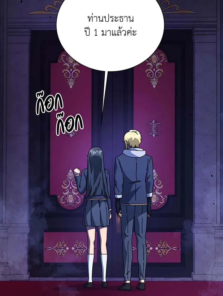 Necromancer Academy’s Genius Summoner Chapter 107 หน้า 5