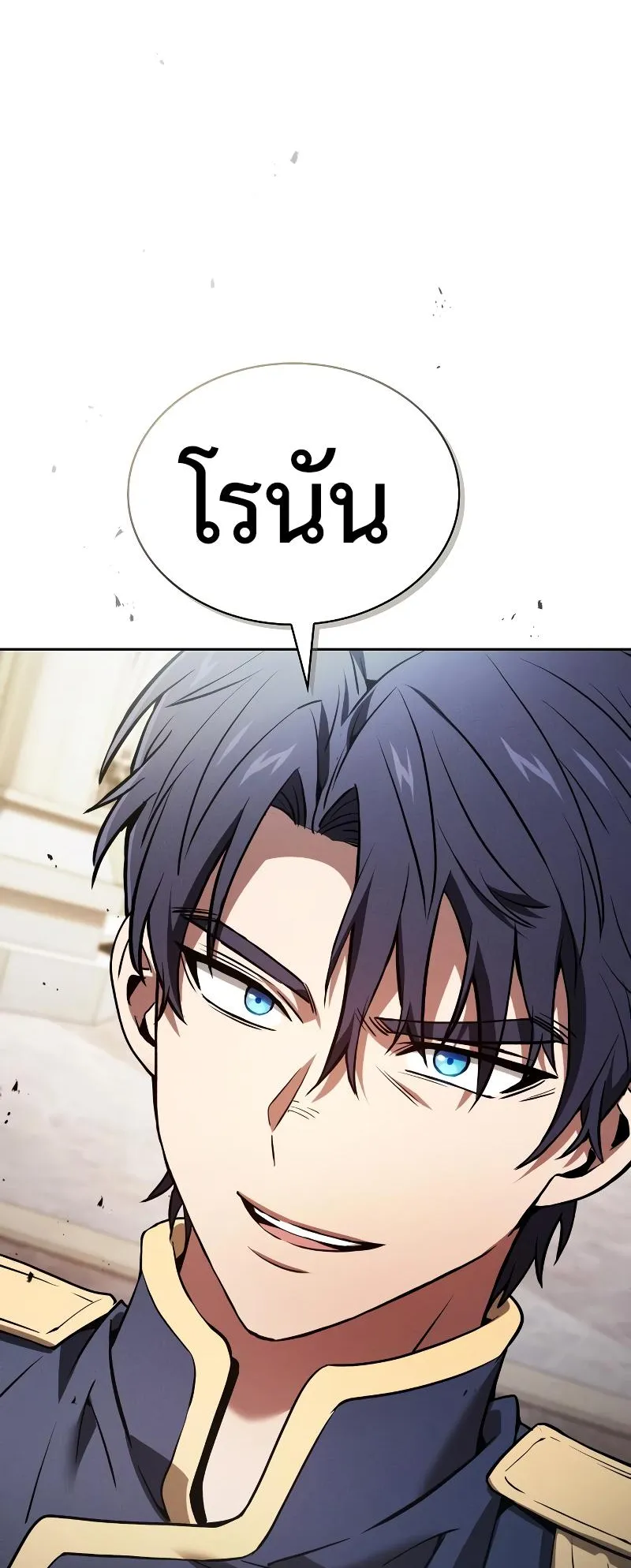 Academy’s Genius Swordmaster ตอนที่ 13 หน้า 64
